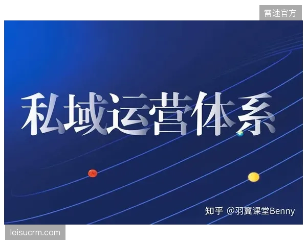 放弃对第三方票务平台的数据依赖，是俱乐部启动非比赛日私域流量精细化运营的唯一前提