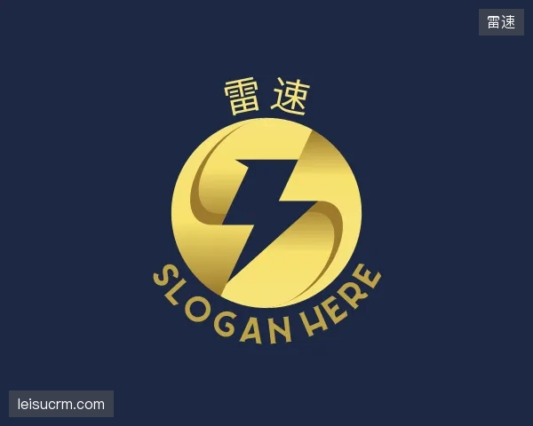 关于雷速部门